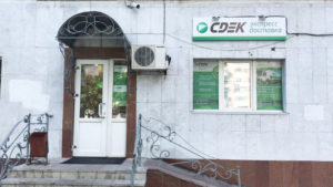 Пункты СДЭК