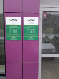 Пункты СДЭК